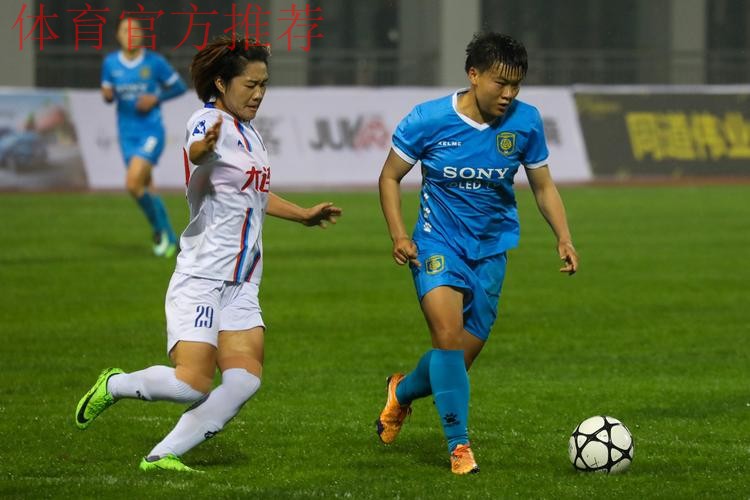 女子超级杯折桂 江苏苏宁女足加冕四冠王