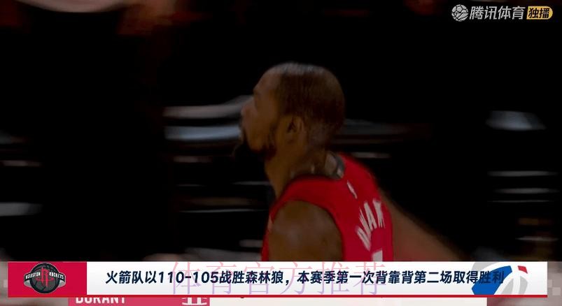 火箭险胜！杜兰特39+4+7，赛后阿杜跑过来，一把抱住兰德尔